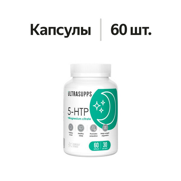 UltraSupps 5-НТР капсулы 60 шт