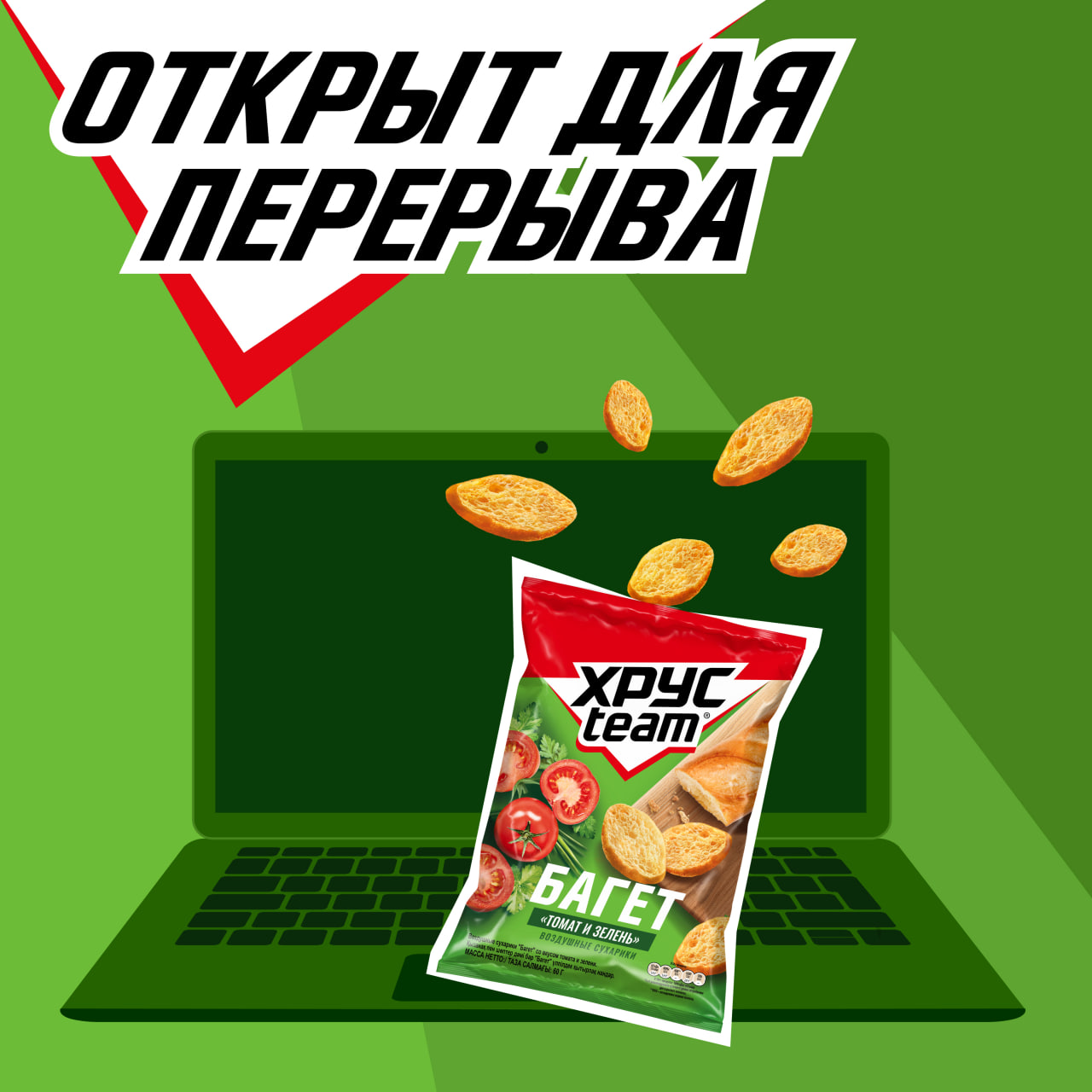 

Сухарики Хрусteam Багет Томат-Зелень 60 г
