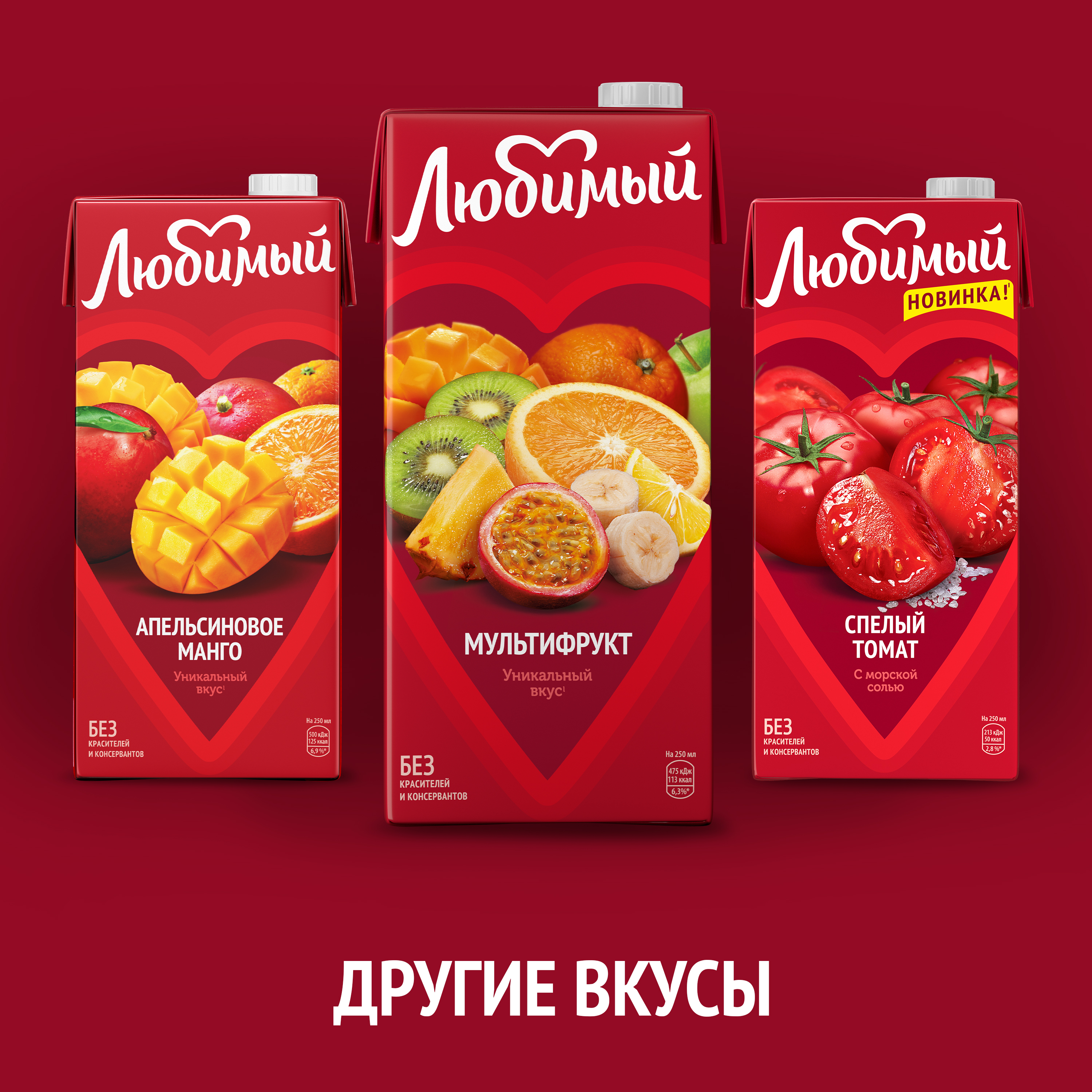 

Напиток Любимый Мультифрукт 0.95 л