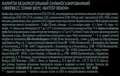 

Газированный напиток Evervess Биттер Лемон сильногазированный 1.5 л