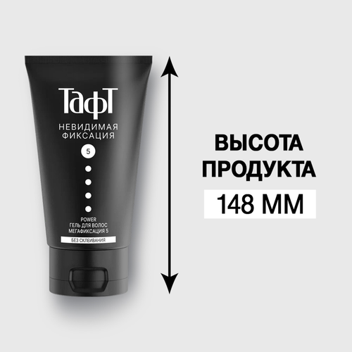 

Гель для укладки волос Тафт Power невидимая мегафиксация 150 мл