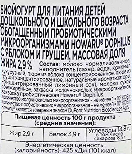 

Биойогурт Свежее Завтра яблоко-груша 2.9% БЗМЖ 125 г
