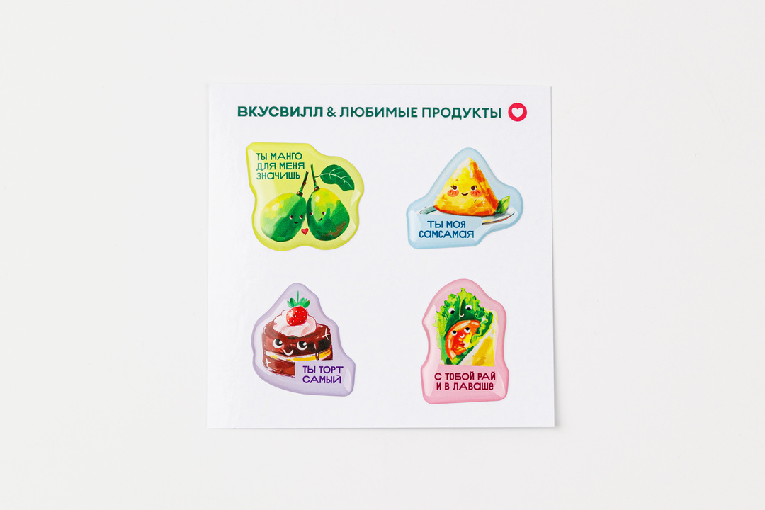 

Стикерпак ВкусВилл Любимые продукты