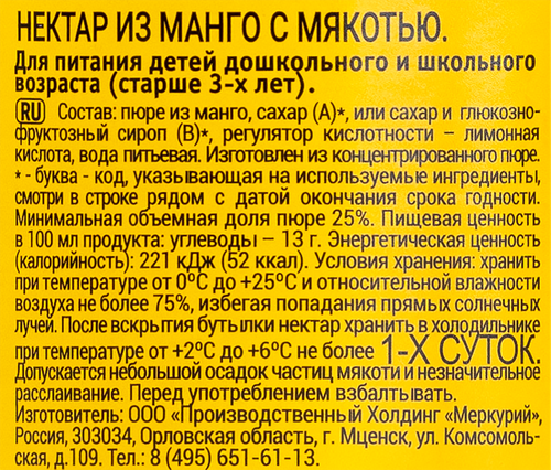 

Нектар Barinoff манго с мякотью 250 мл