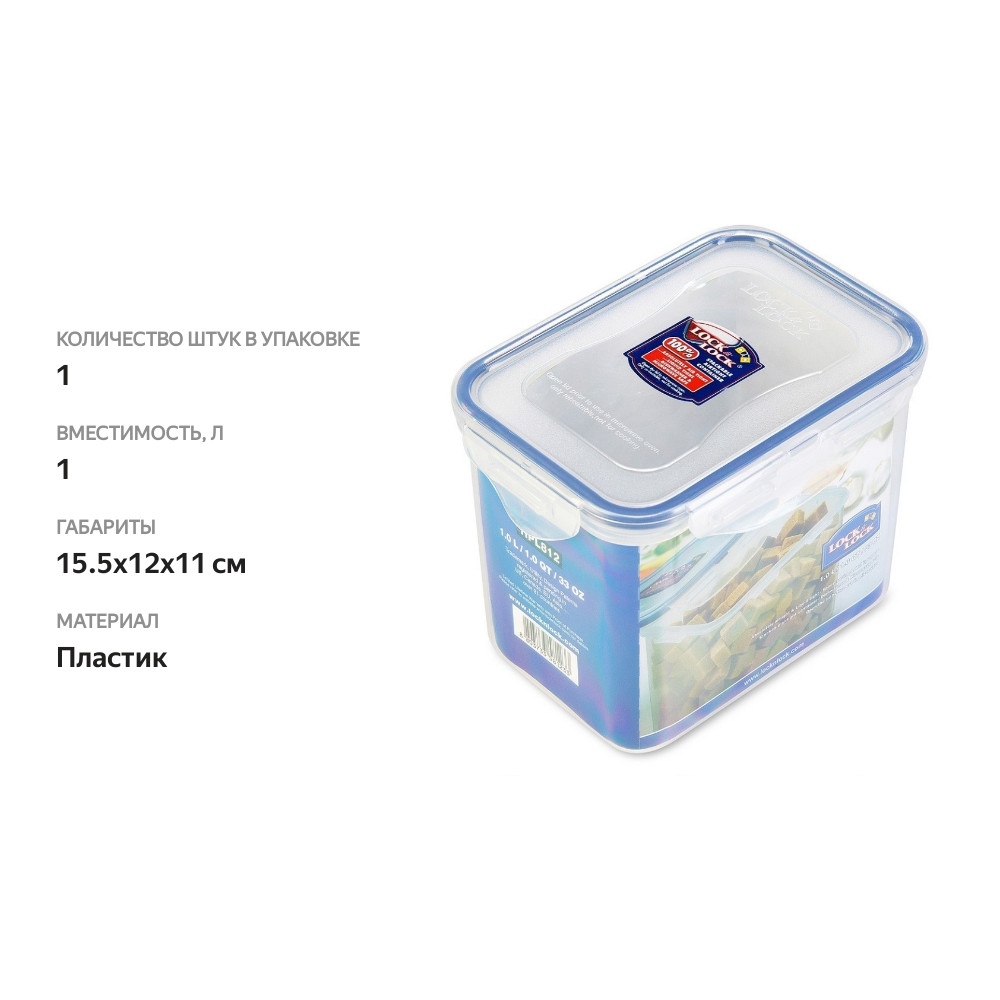 

Контейнер для хранения продуктов Lock&Lock Classic прямоугольный 1 л