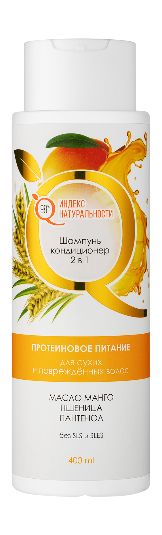 

Шампунь-кондиционер для волос Индекс Натуральности 2в1 с маслом манго и пшеницы для сухих и поврежденных волос 400 мл