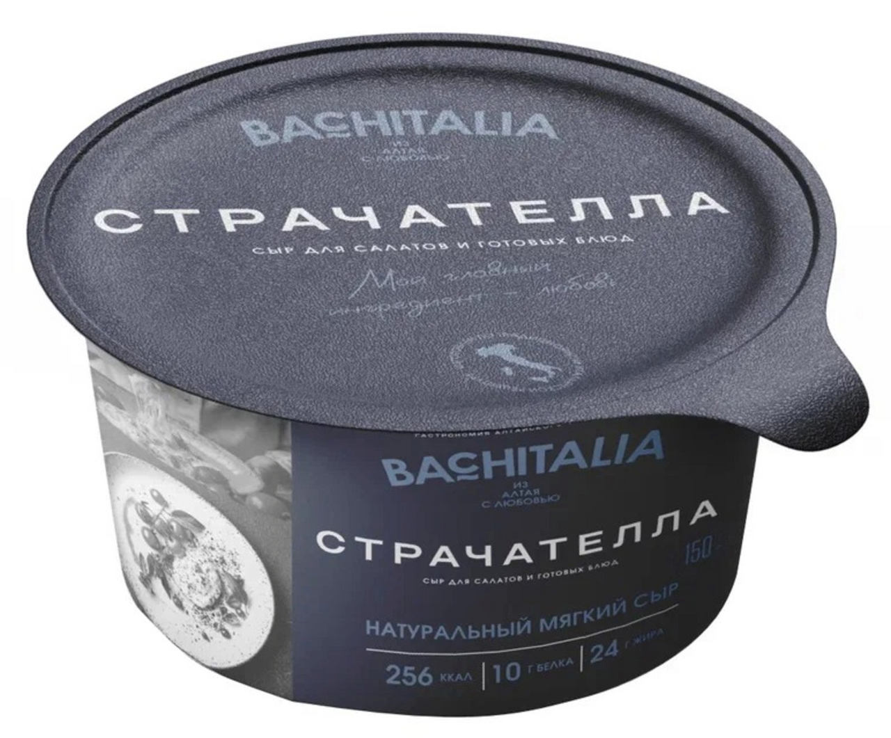 

Сыр Bachitalia Страчателла 50% 150 г