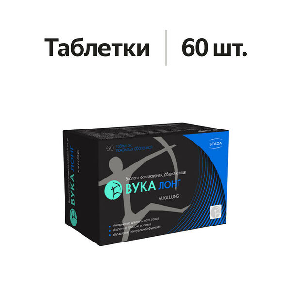 Вука лонг таблетки 60 шт