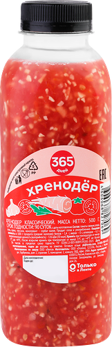 Хренодер 365 дней, 500 г