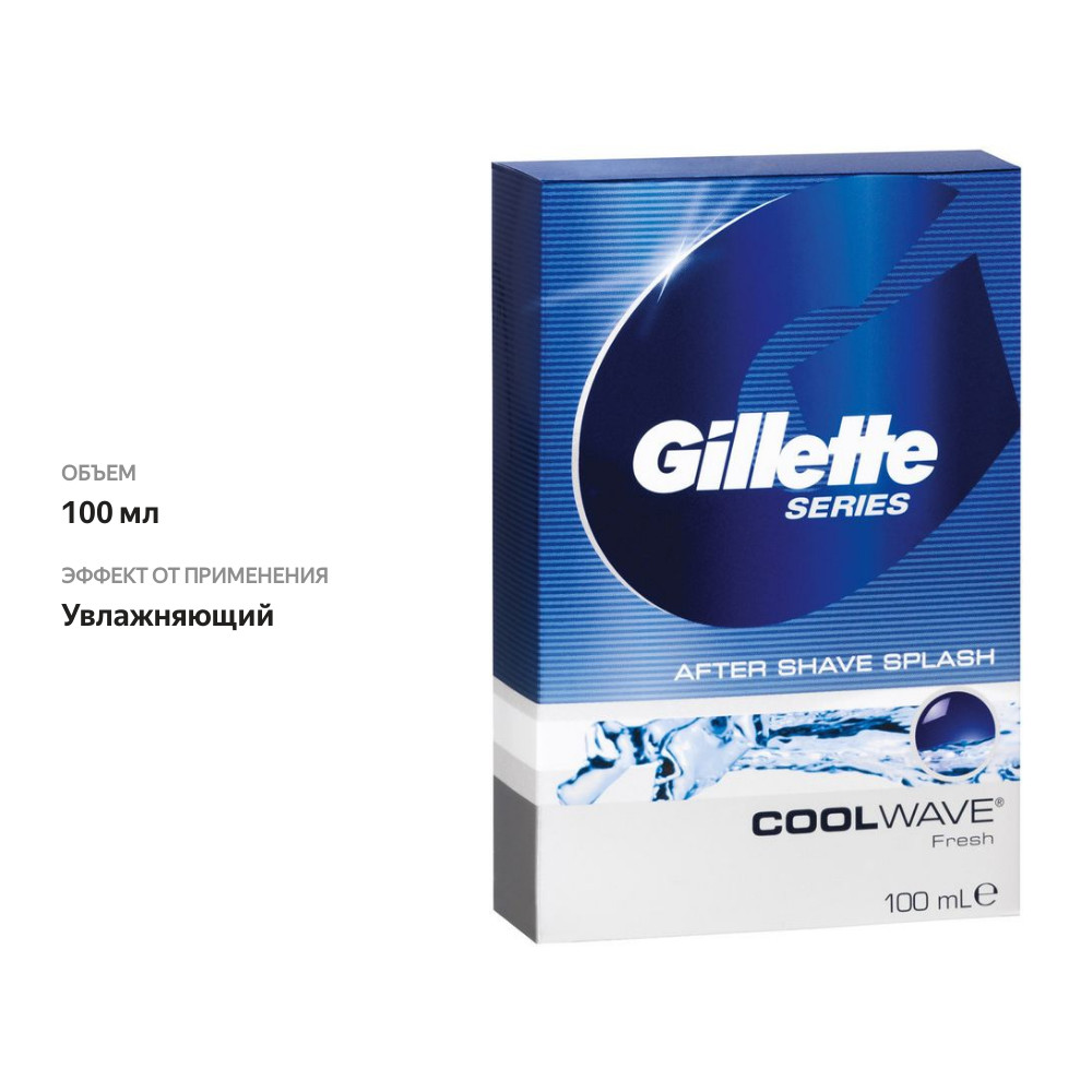 

Лосьон после бритья Gillette Series Cool Wave Fresh