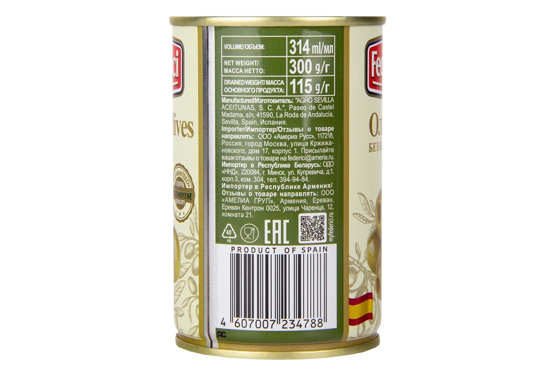 

Оливки Federici без косточки 300 г
