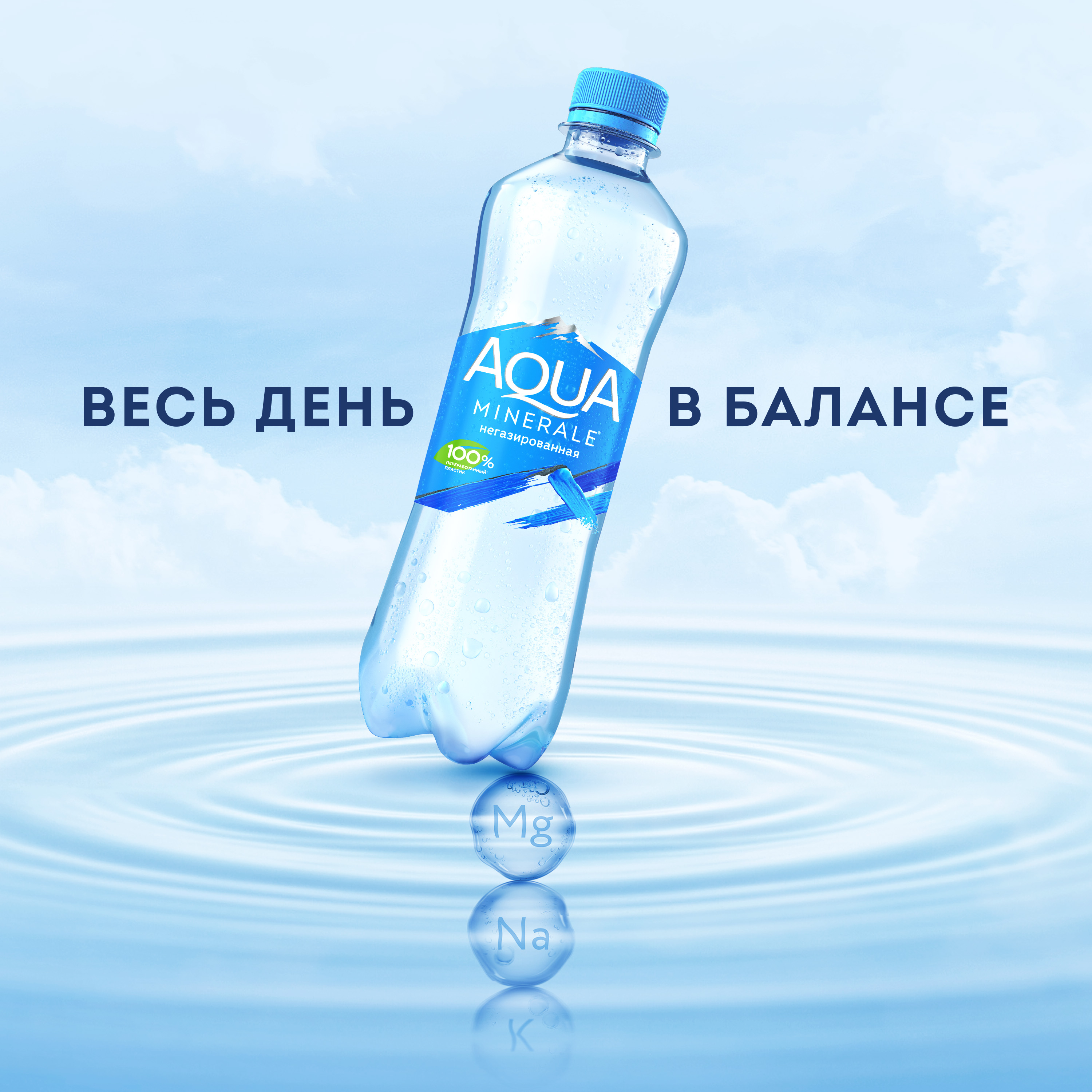 

Вода питьевая негазированная Aqua Minerale 0.5 л ПЭТ