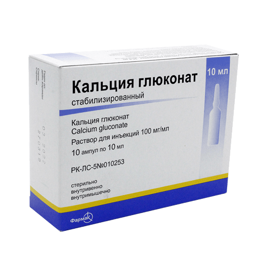 Кальция глюконат 10% 10 мл № 10 амп