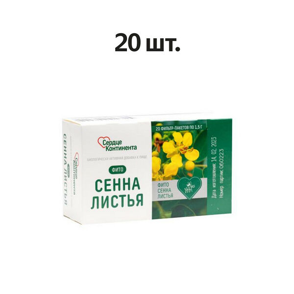 Сердце Континента Сенны листья фильтр-пакеты 20 шт