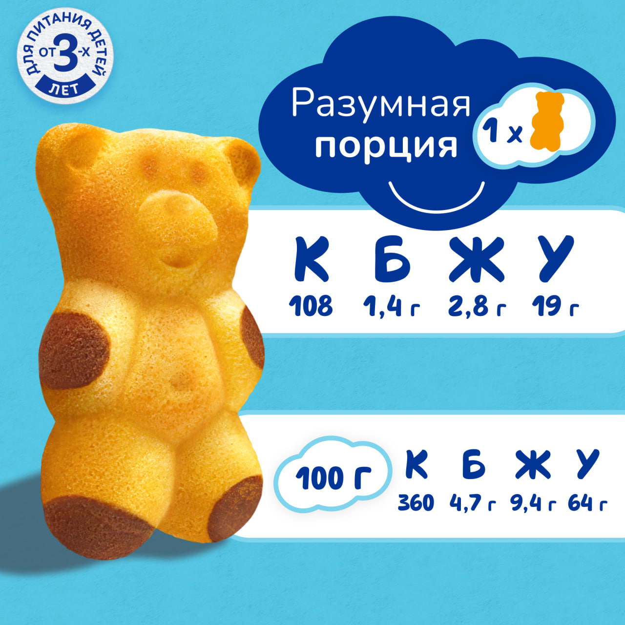 

Пирожное бисквитное с клубничной начинкой Медвежонок Барни 150 г