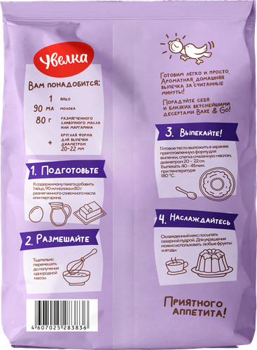 

Смесь для выпечки Увелка Bake&Go Кекс Изюминка 300 г