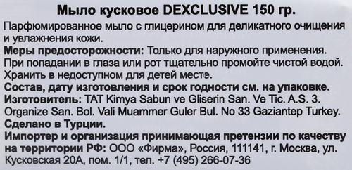 

Крем мыло DexClusive Olive oil, кусковое 160 г