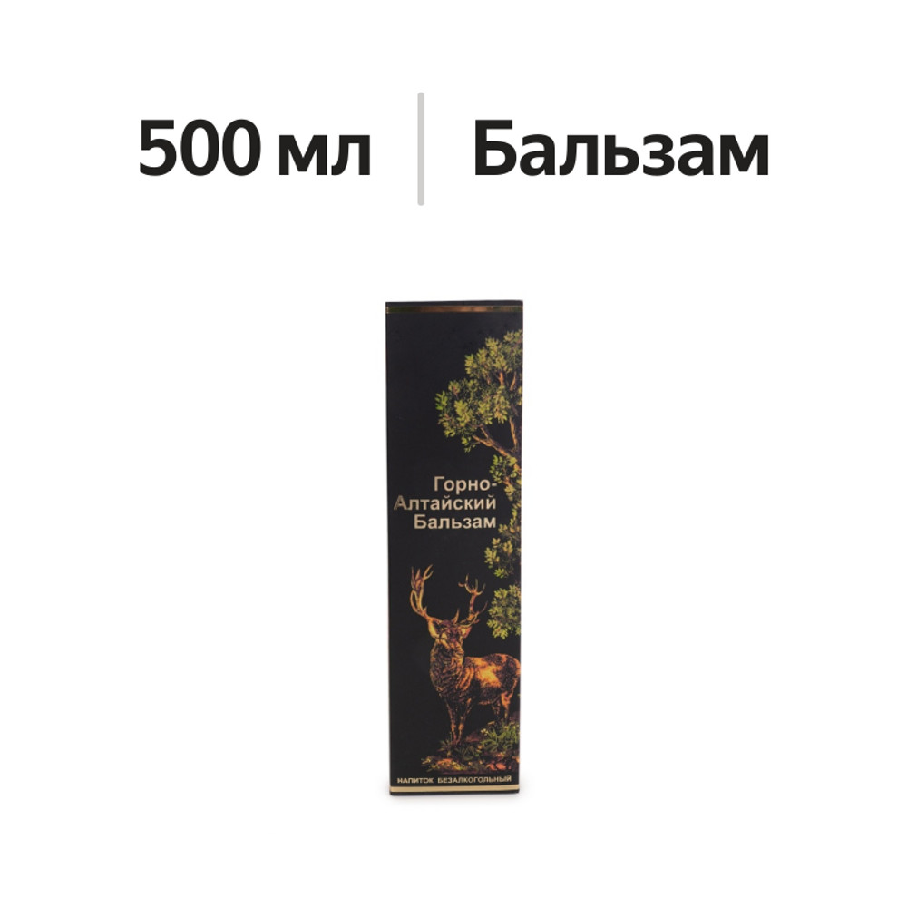 

Бальзам Горно-Алтайский 500 мл