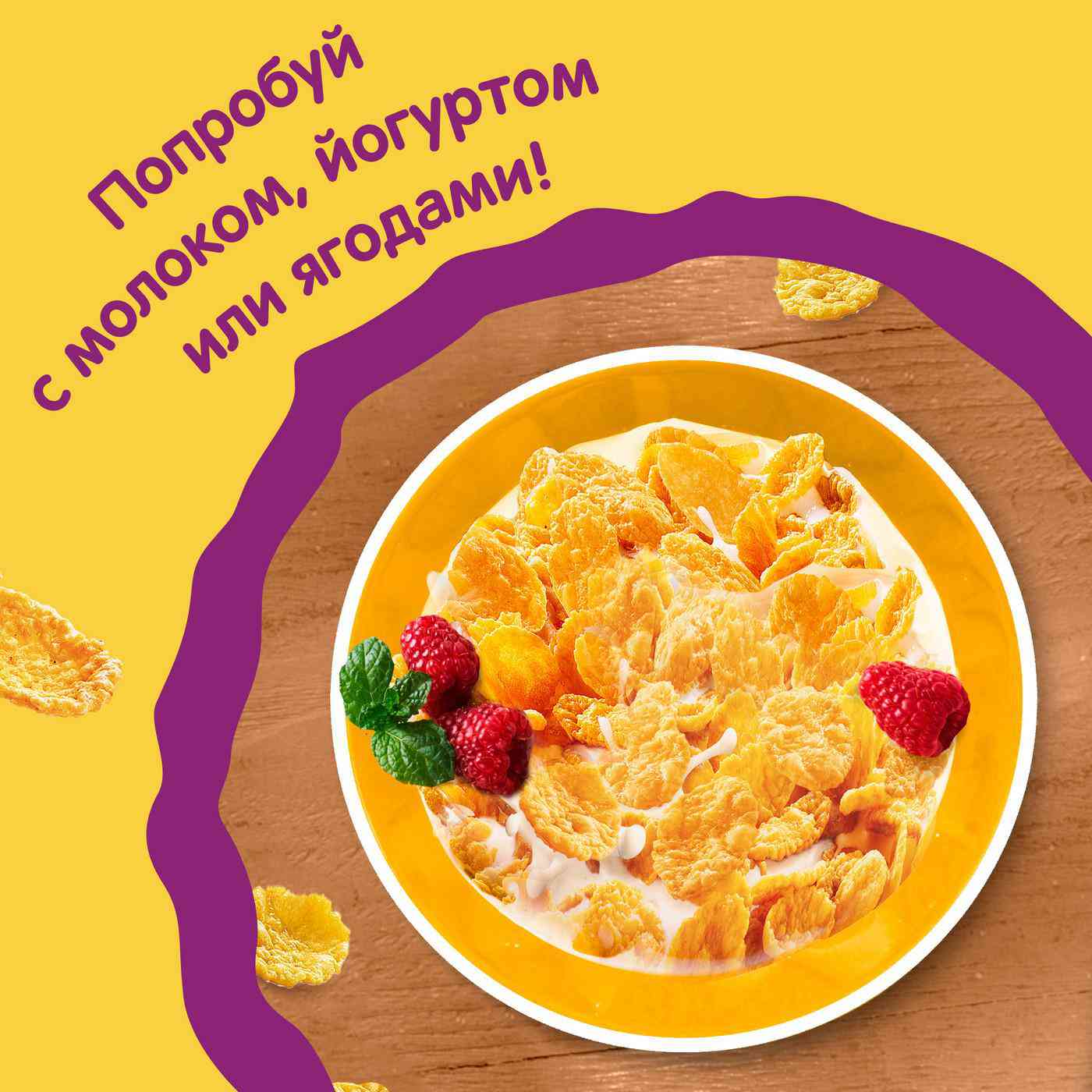 

Хлопья кукурузные Хрутка 290 г