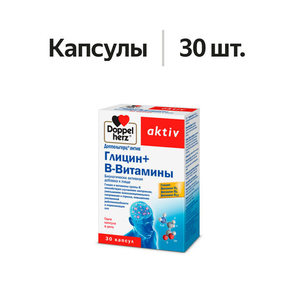 Doppelherz aktiv Глицин + В-витамины капсулы 30 шт.