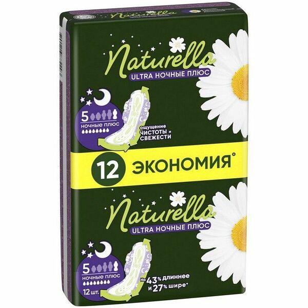 Прокладки Naturella Ultra Night Plus с крылышками ароматизированные женские гигиенические 12 шт