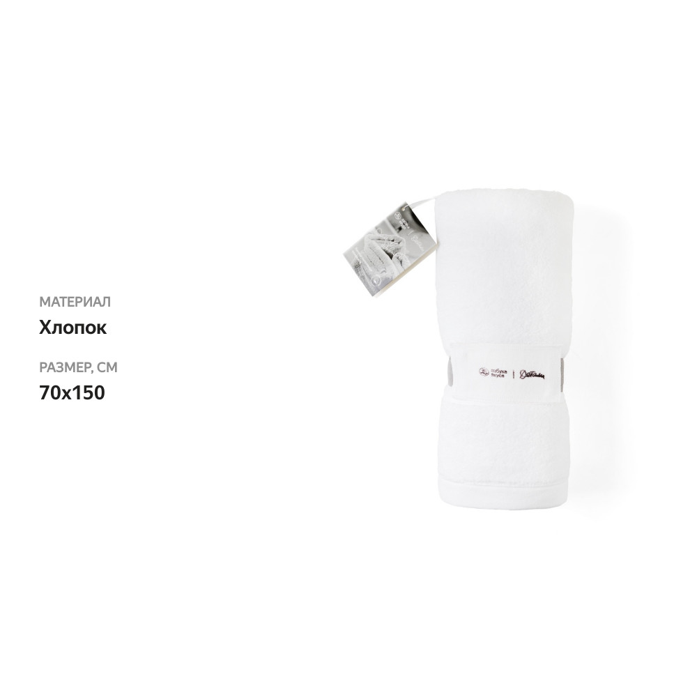 

Полотенце банное Азбука вкуса Детали белое 70х150 см 1 шт.