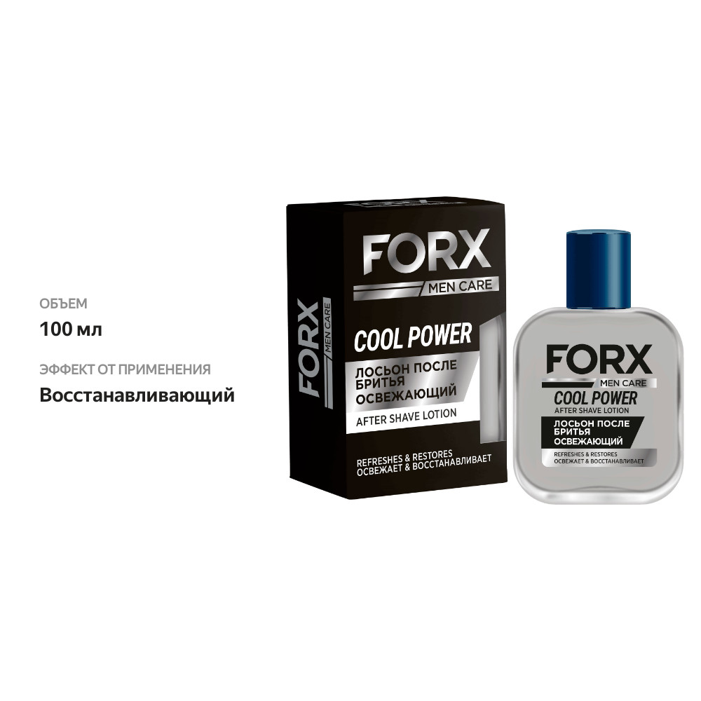 

Лосьон после бритья Forx Men Care Освежающий 100 мл