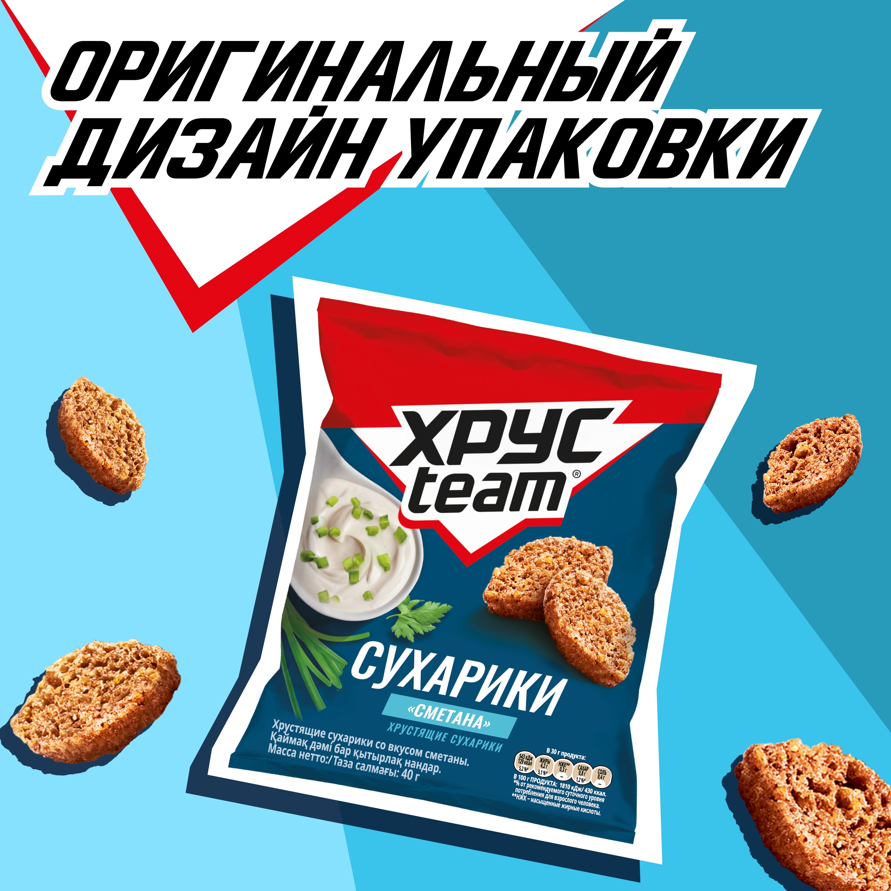 

Сухарики Хрусteam Сметана 40 г