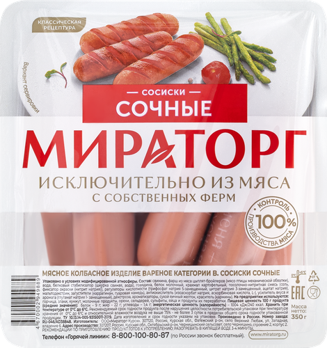 

Сосиски Мираторг Сочные 350 г