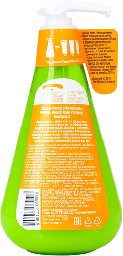 

Зубная паста Perioe Breath Care Pumping Toothpaste освежающая 285 г