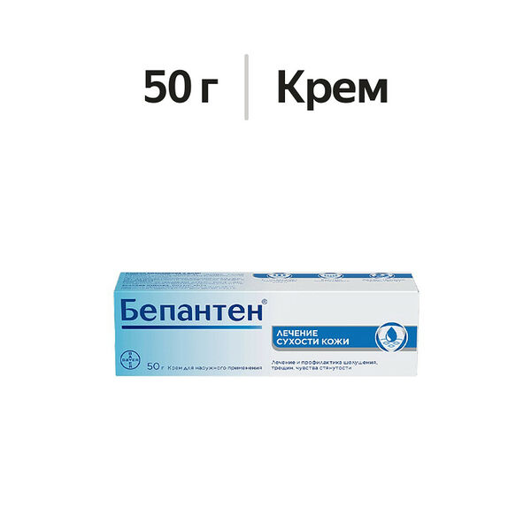 Бепантен крем 5% 50 г