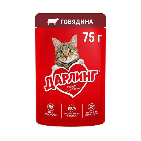 Консервы для кошек Дарлинг говядина в подливе 75г