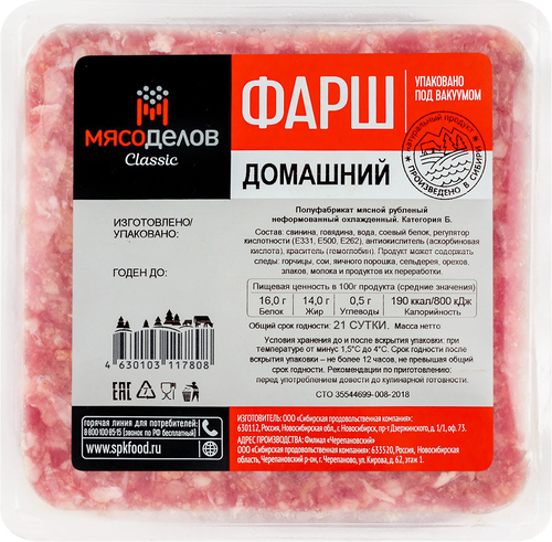 

Фарш Мясоделов Домашний охлажденный 400 г
