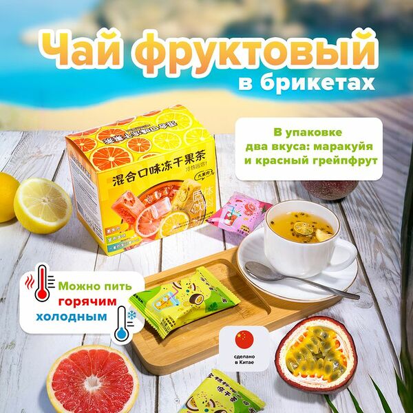 Растворимый чайный напиток, 50 г