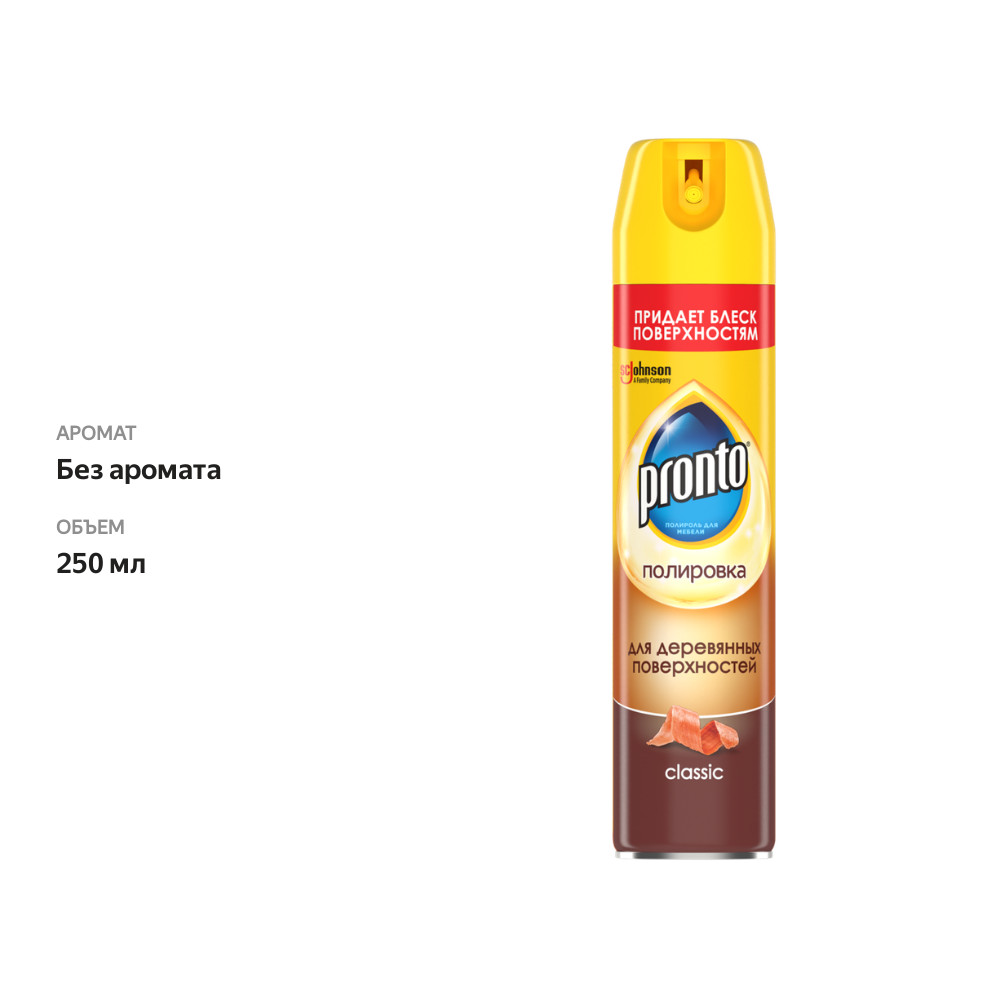 

Полироль для мебели PRONTO Классик Блеск, 250 мл