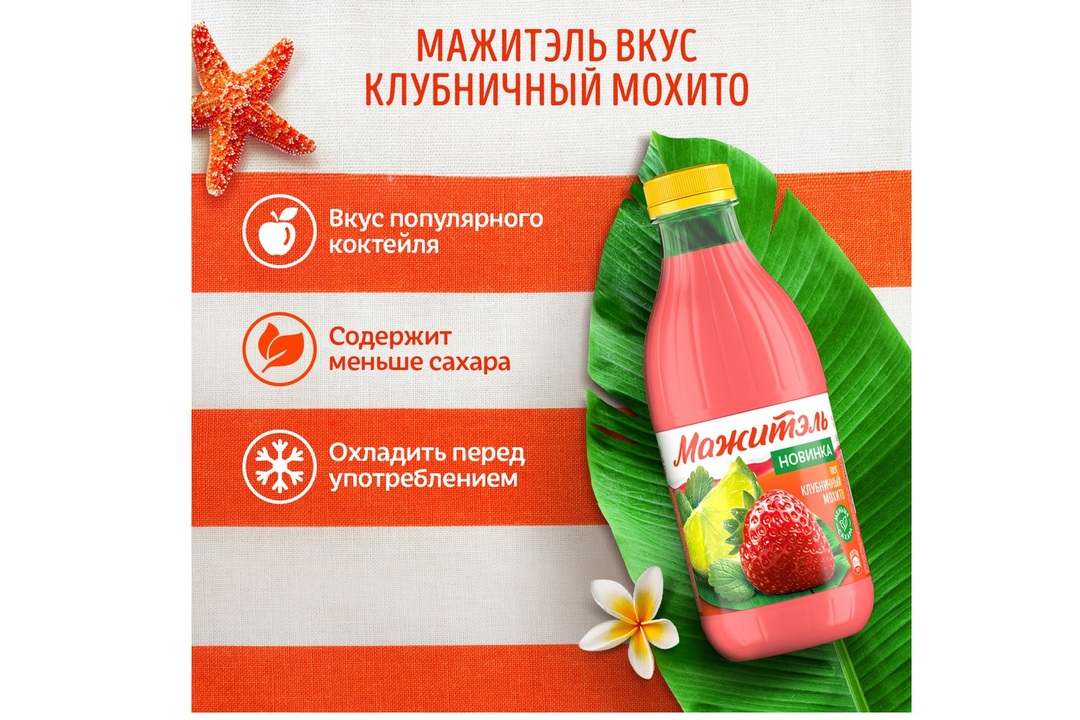 

Напиток сывороточный коктейль Мажитэль с соком Клубничный мохито 950 г