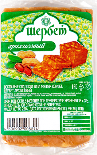

Щербет Волгоградские конфеты арахисовый 220 г