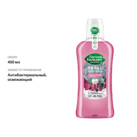 

Ополаскиватель для полости рта Лесной бальзам Total комплекс таежные ягоды 400 мл