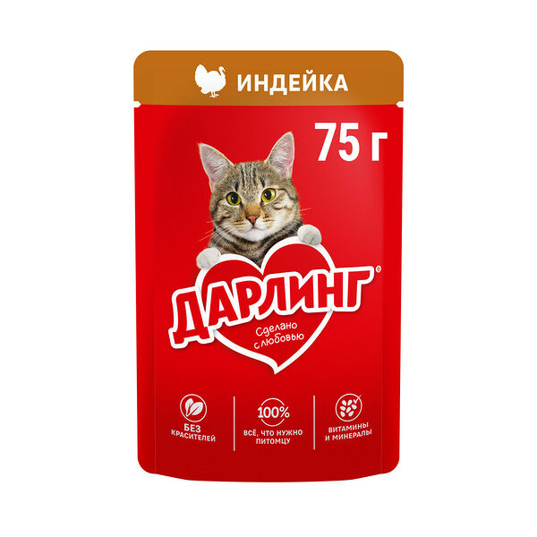 Консервы для кошек Дарлинг индейка в подливе 75г