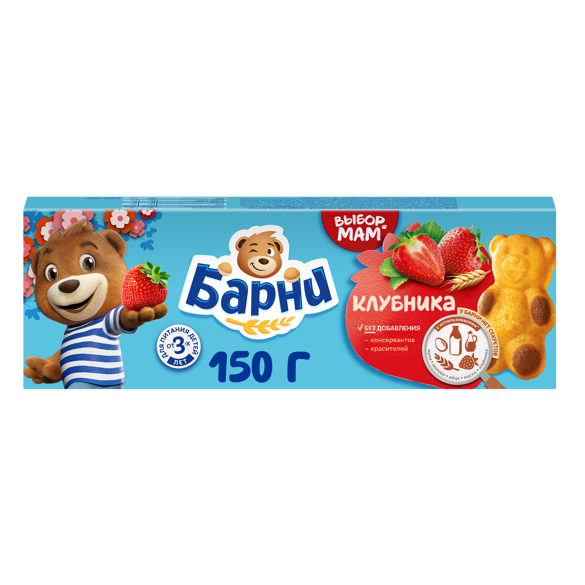 

Пирожное бисквитное Барни Медвежонок с клубничной начинкой 150 г