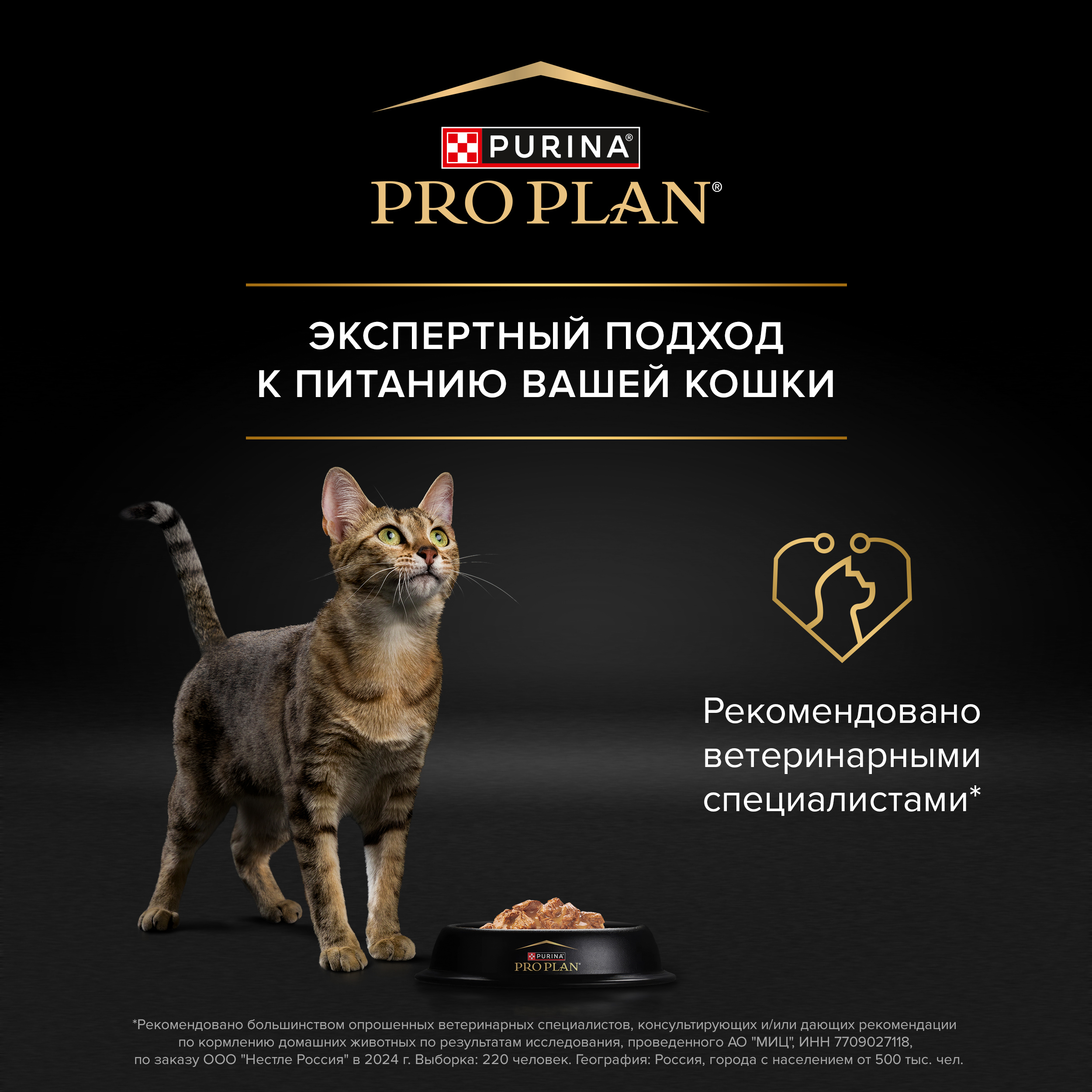 

Влажный корм Pro Plan Sterilised Maintenance для взрослых стерилизованных кошек с курицей в соусе 85 г