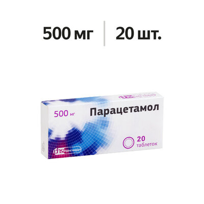 Парацетамол таблетки 500 мг 20 шт.