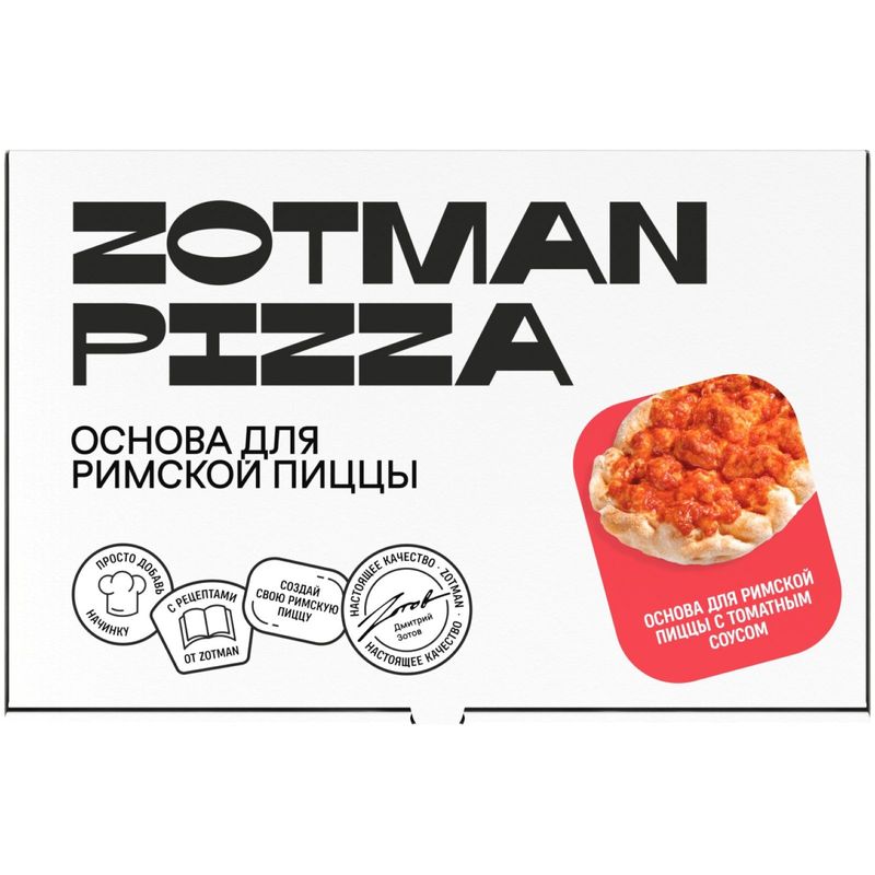 

Основа для Римской пиццы Zotman pizza с томатным соусом замороженная 250 г