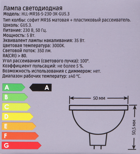 

Лампа светодиодная Homeclub арт. HLL-MR16-5-230-3K-GU5.3