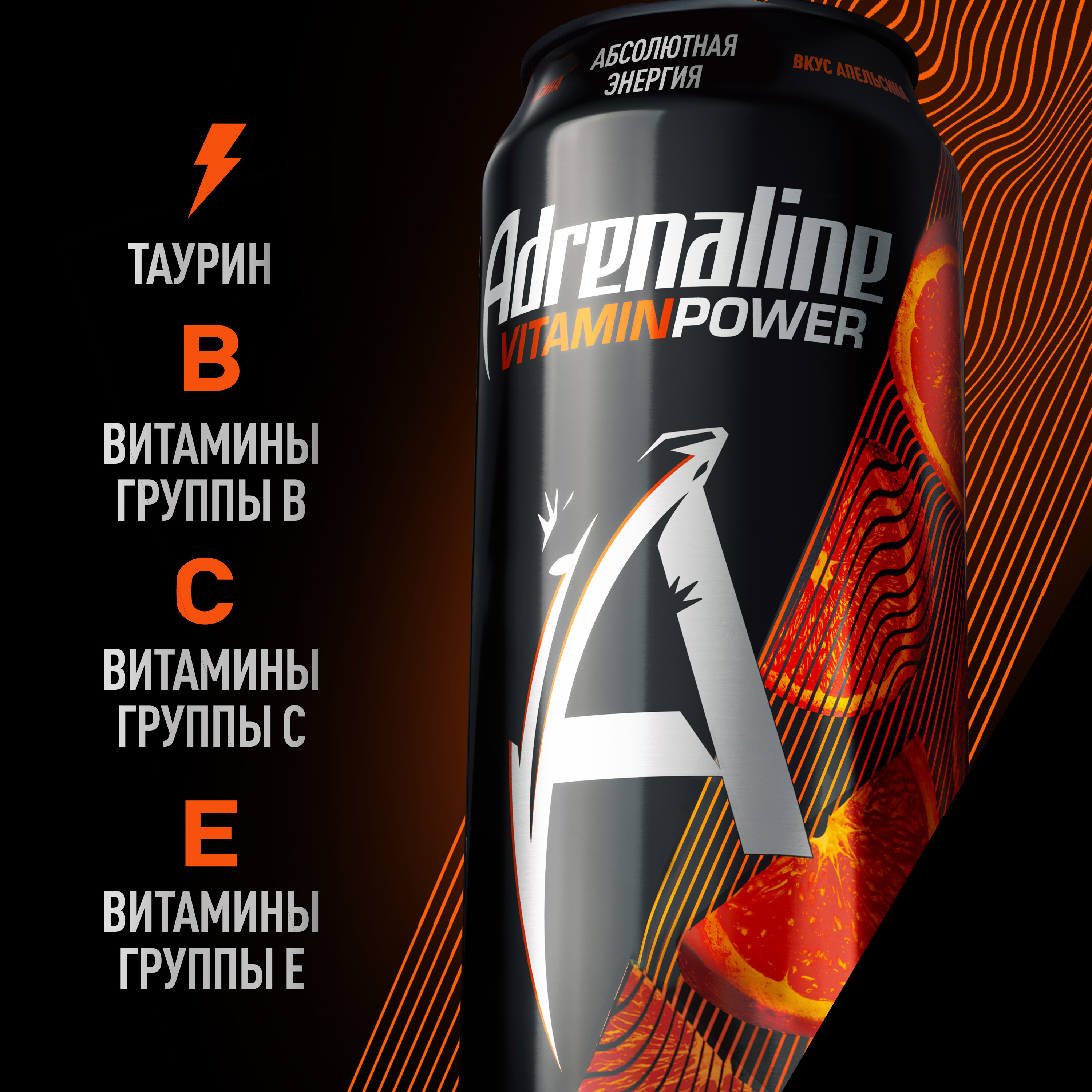 

Энергетический напиток Adrenaline Rush Vitamin Power Апельсин 0.449 л