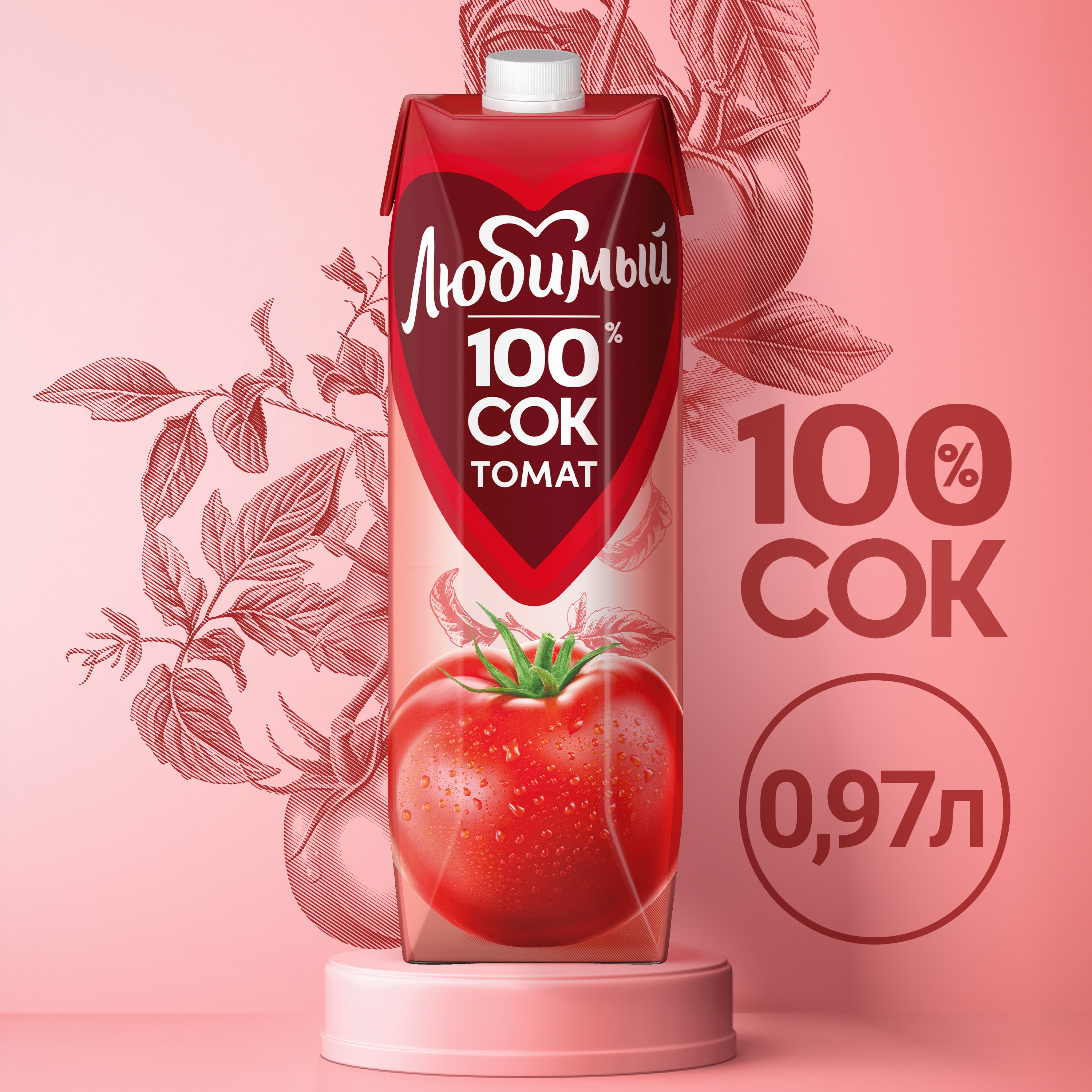 

Сок Любимый 100% томатный сок с мякотью 0.97 л