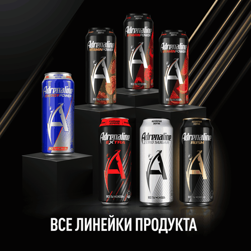 

Напиток энергетический ADRENALINE Rush Энергия газированный, 0.449л