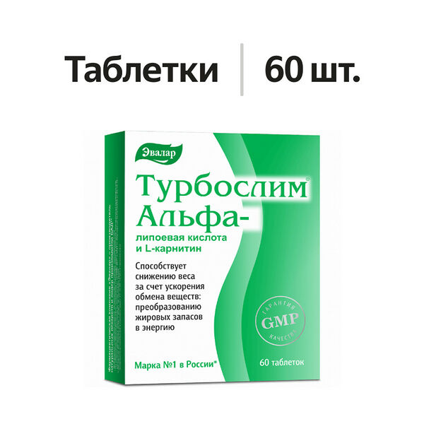 Эвалар Турбослим Альфа-липоевая кислота и L-карнитин таблетки 60 шт