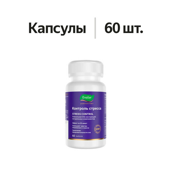 Evalar Laboratory Контроль стресса капсулы 60 шт