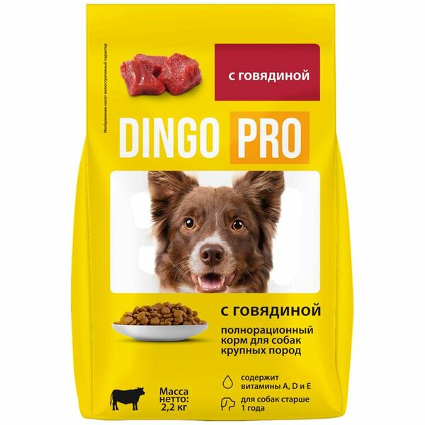 Корм сухой Dingo Pro с говядиной для собак крупных пород 2.2 кг